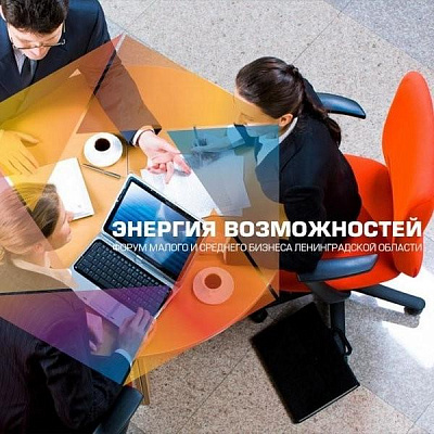 Фонд «Наше будущее» расскажет о трендах малого бизнеса