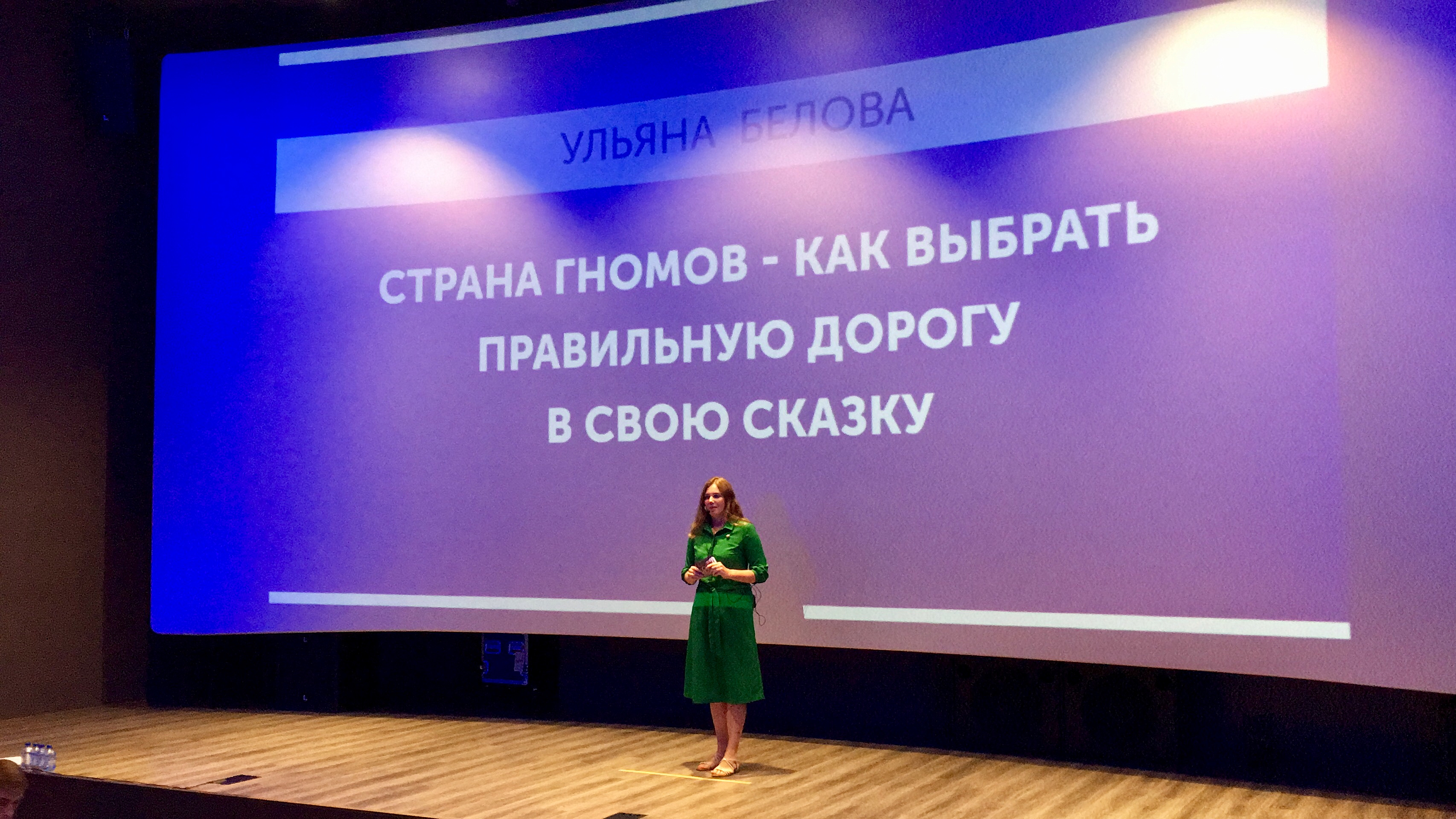 Форум "Я меняю мир"