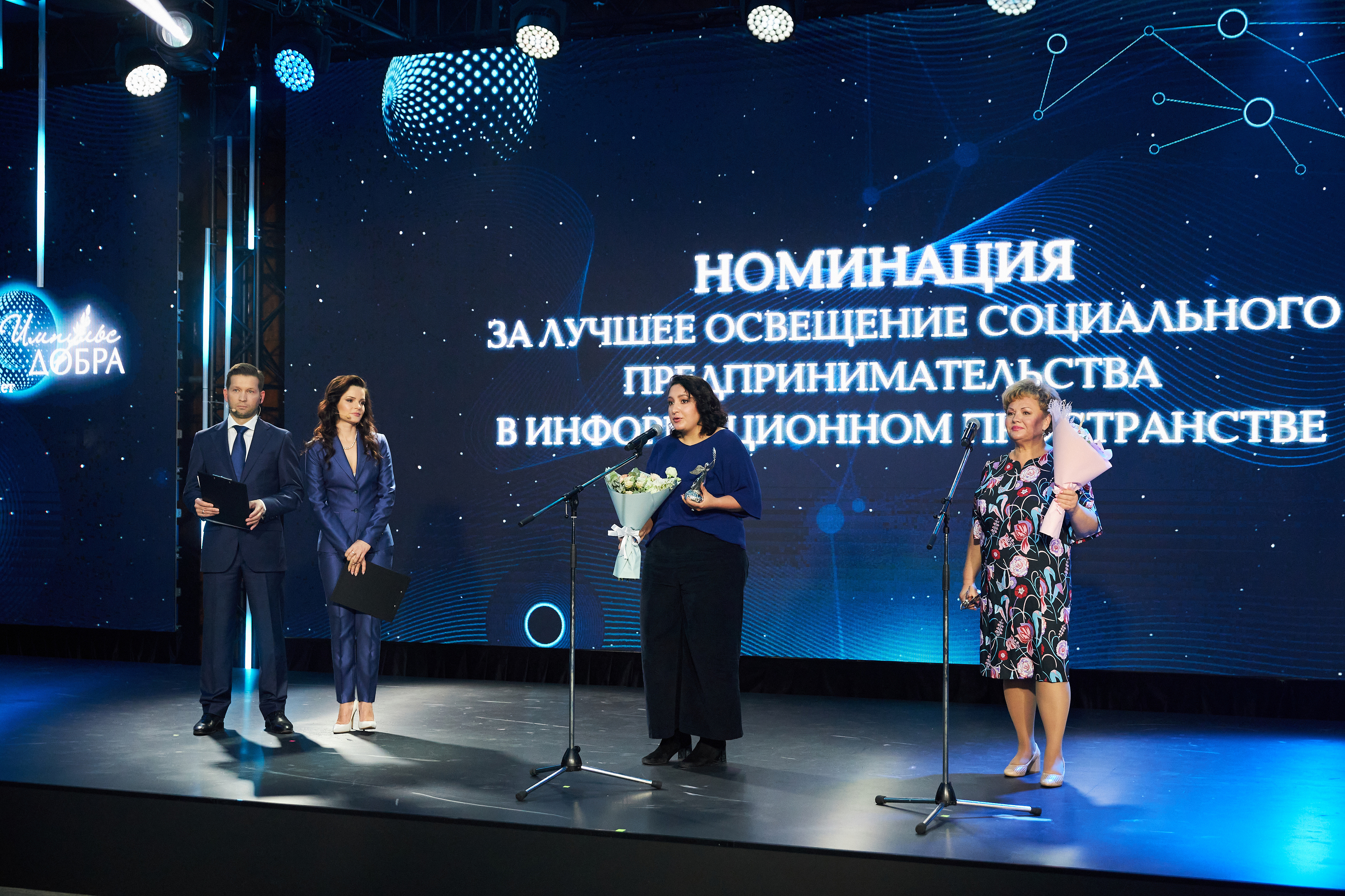 Импульс добра - 2021