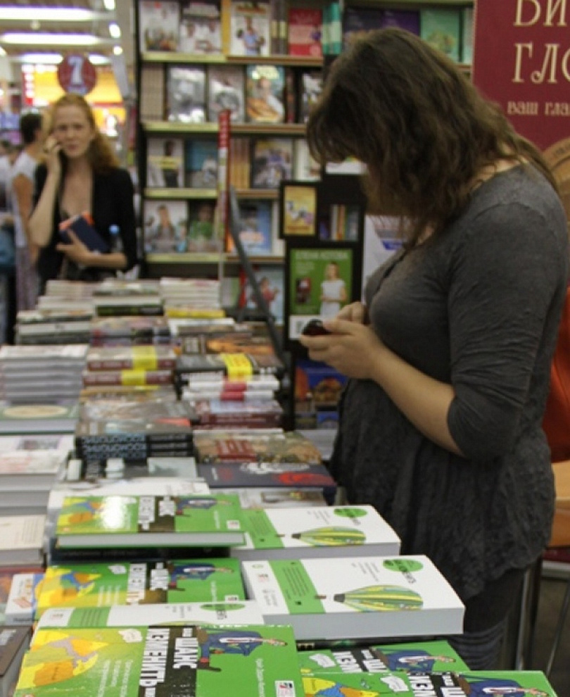 Презентация книги "Ваш шанс изменить мир"