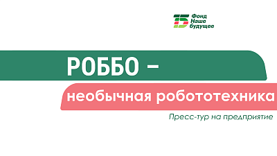 «РОББО КЛУБ» – больше чем школа