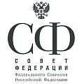 Совет Федерации Федерального Собрания РФ