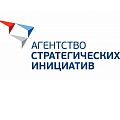 Агентство стратегических инициатив по продвижению новых проектов